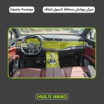 محافظ کنسل دیگنیتی پرستیژ - Image 2